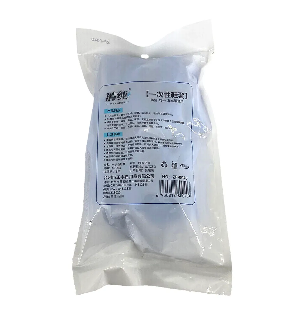 Qingchun Disposable Shoe Covers - 40 Pieces